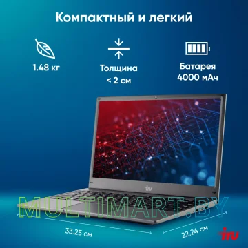 Ноутбук iRU Tactio 14ALH (2059065) картинка 5
